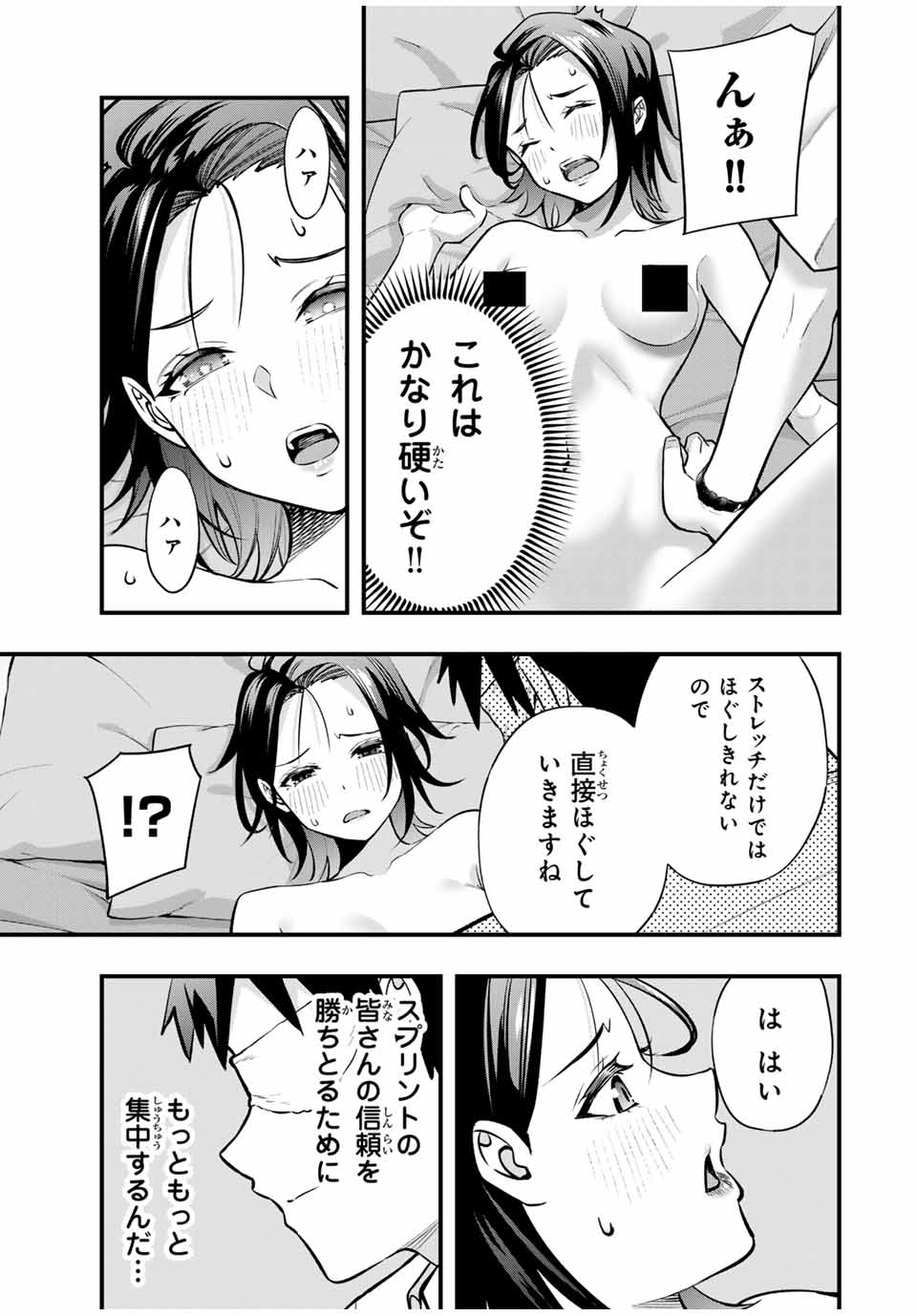 Don't Touch Kotesashi! Chap 69 - Next Chap 70
