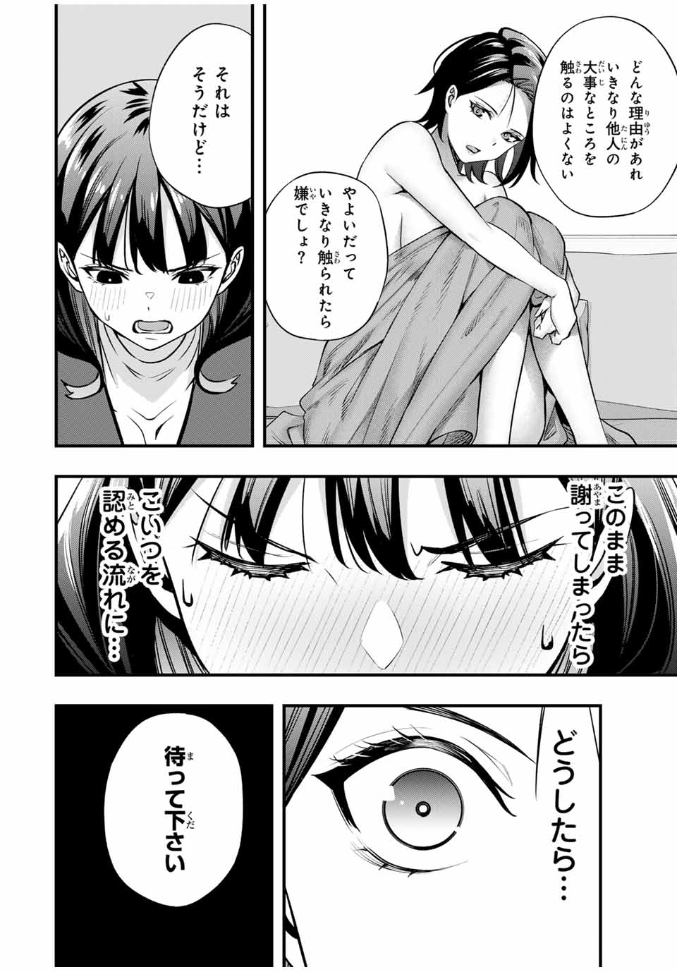 Don't Touch Kotesashi! Chap 70 - Next Chap 71