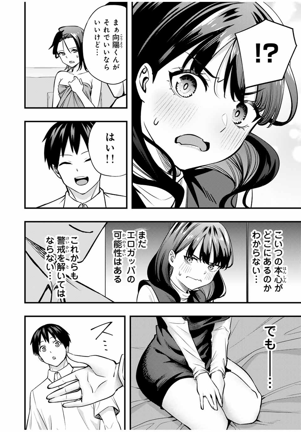 Don't Touch Kotesashi! Chap 70 - Next Chap 71