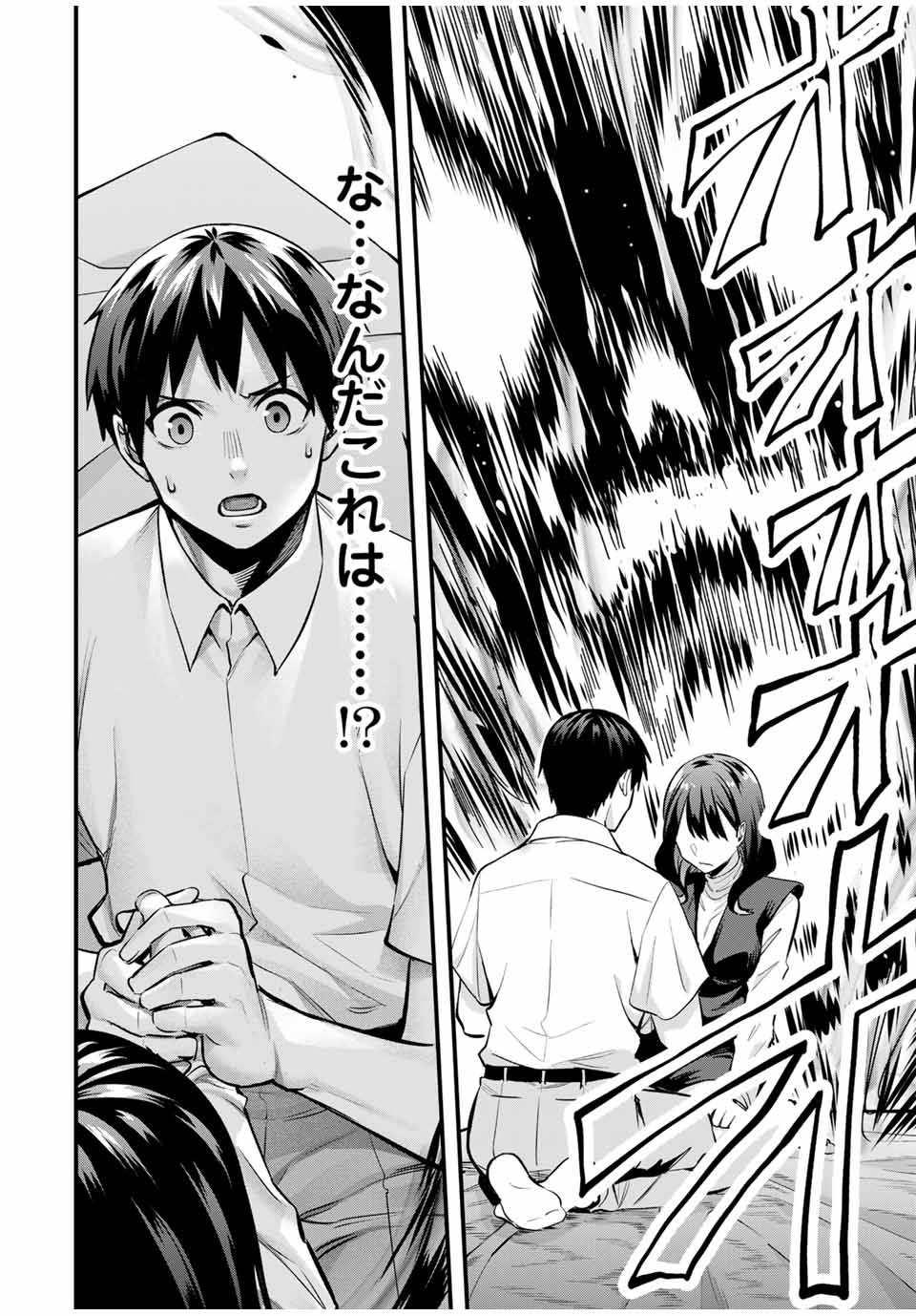 Don't Touch Kotesashi! Chap 70 - Next Chap 71