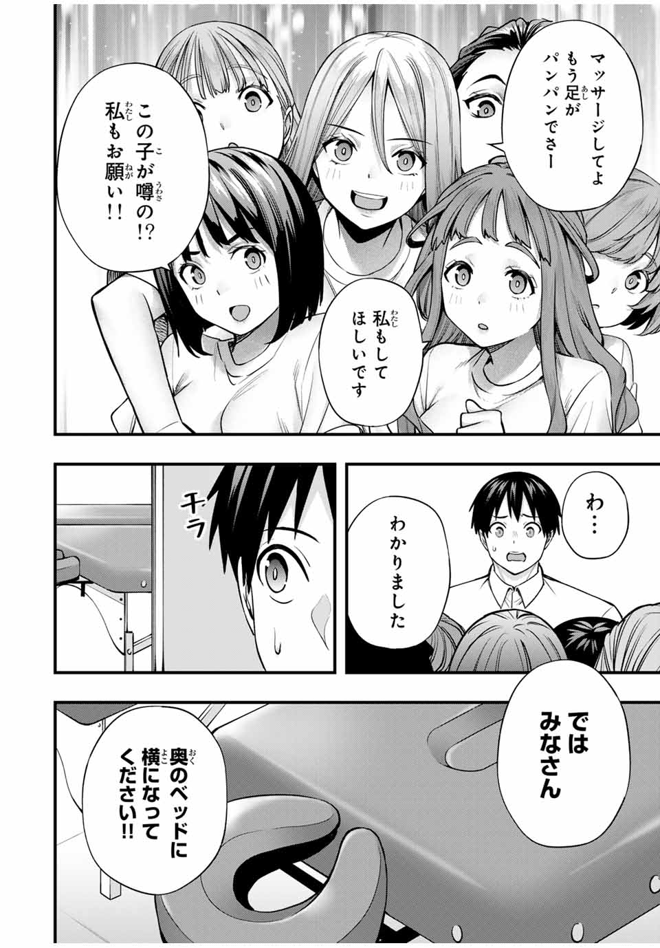 Don't Touch Kotesashi! Chap 71 - Next Chap 72