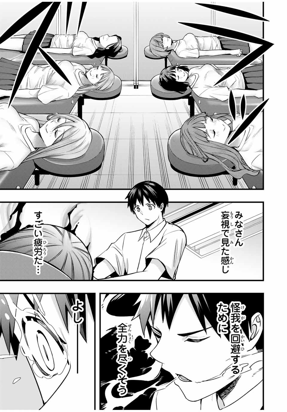 Don't Touch Kotesashi! Chap 71 - Next Chap 72