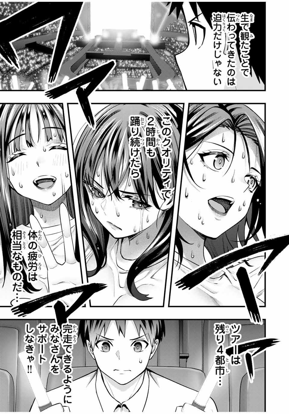 Don't Touch Kotesashi! Chap 71 - Next Chap 72