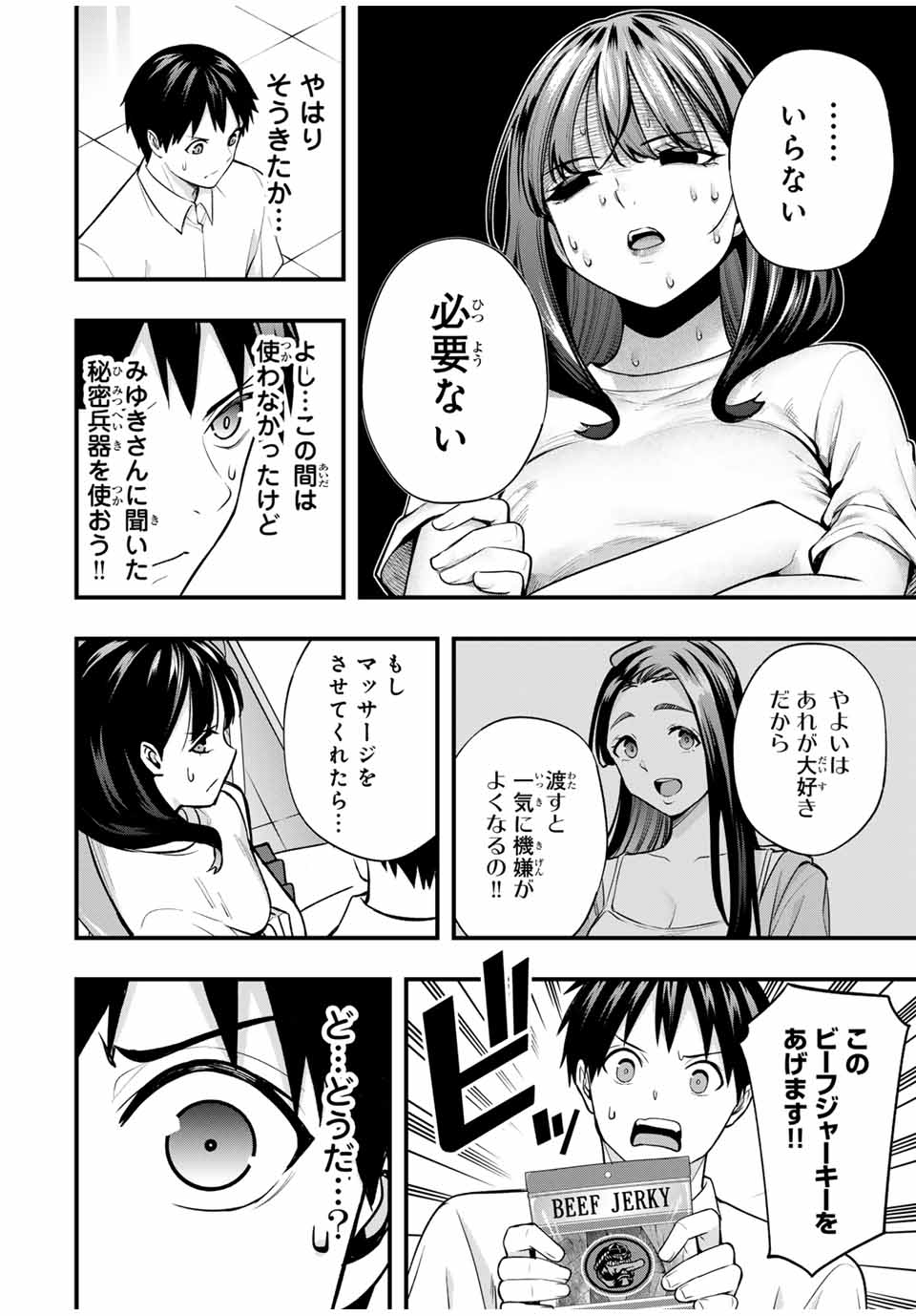 Don't Touch Kotesashi! Chap 71 - Next Chap 72