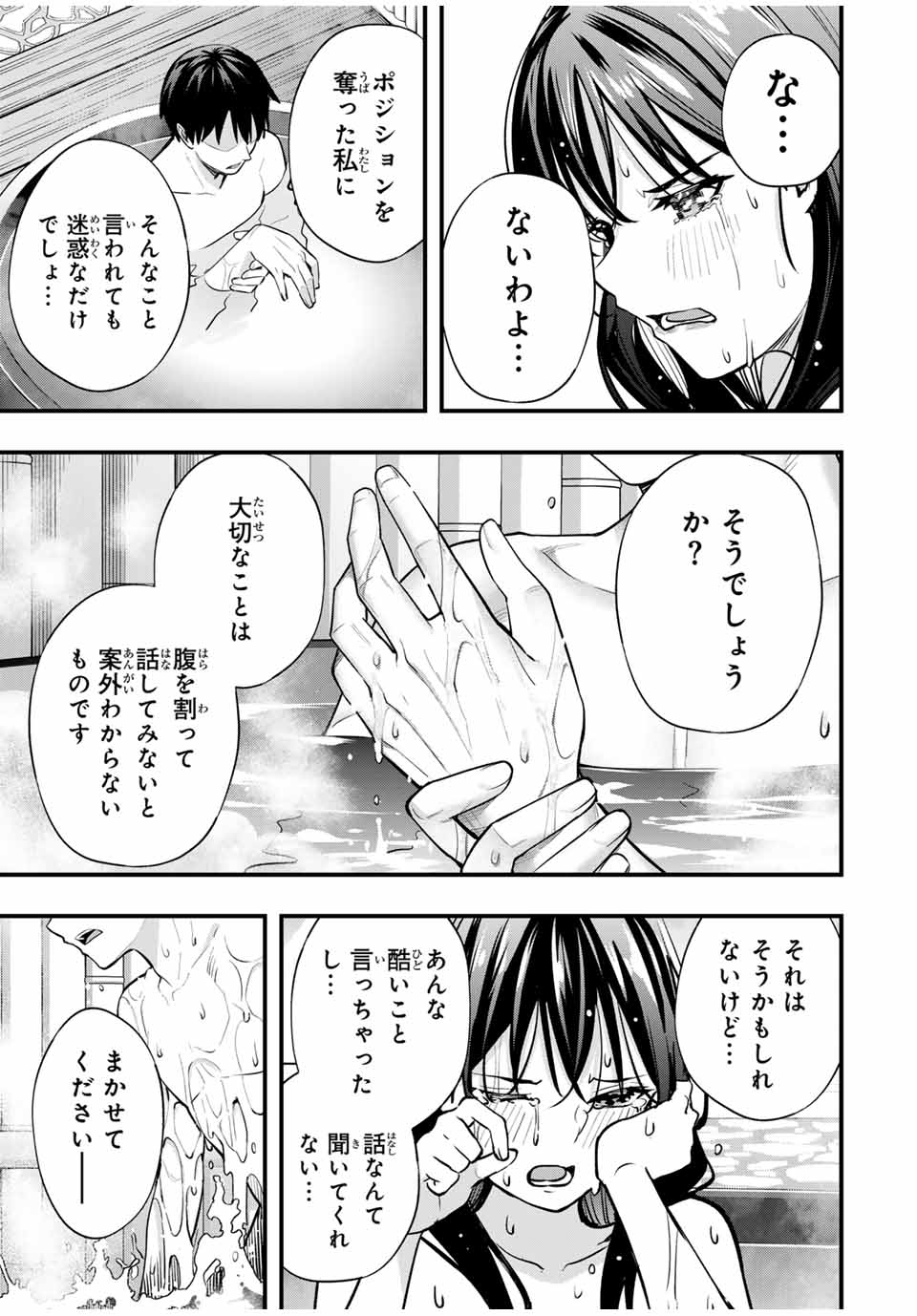 Don't Touch Kotesashi! Chap 72 - Next Chap 73
