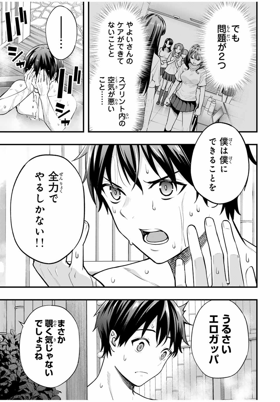 Don't Touch Kotesashi! Chap 72 - Next Chap 73