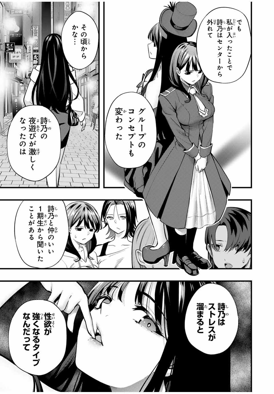 Don't Touch Kotesashi! Chap 72 - Next Chap 73