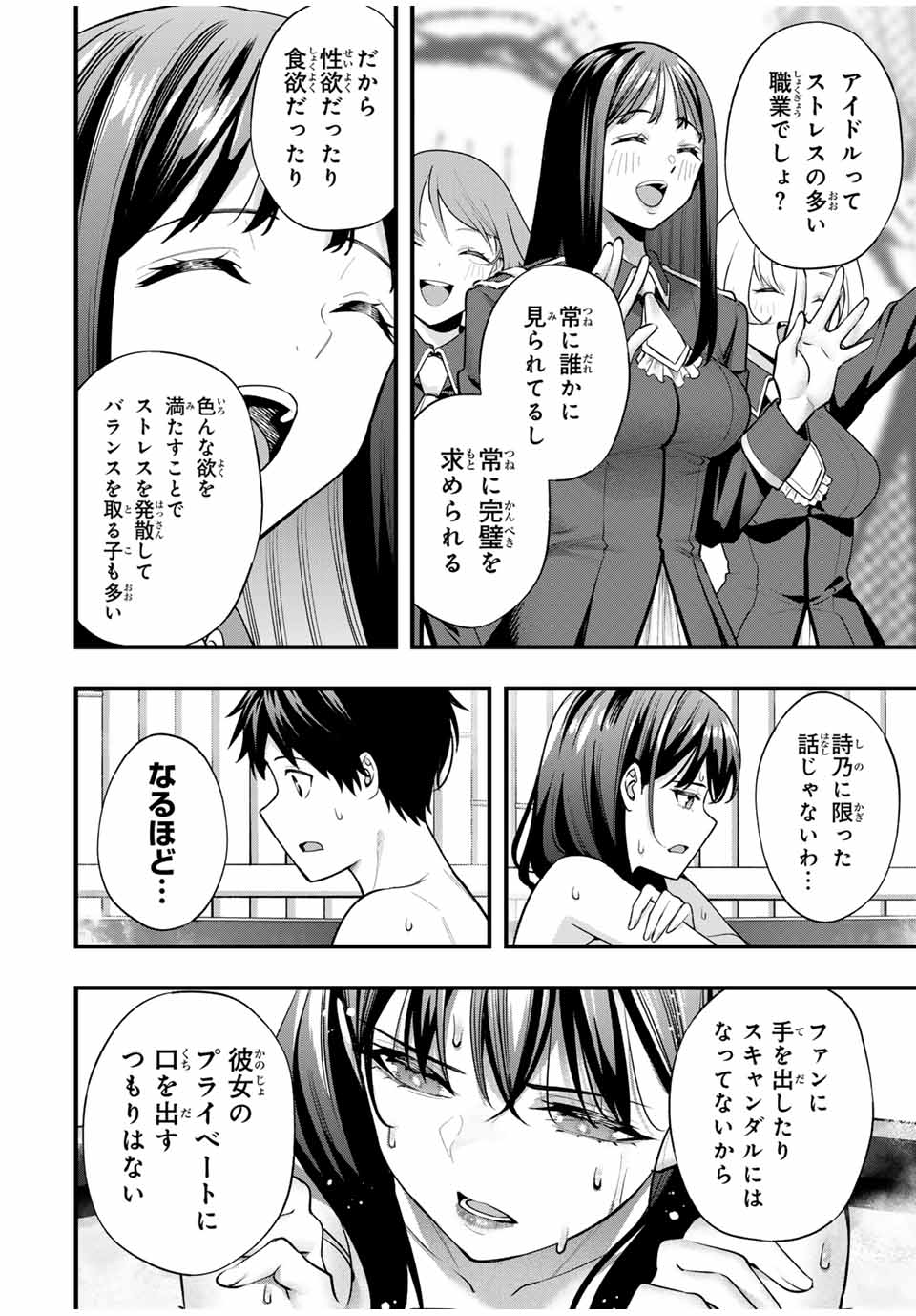 Don't Touch Kotesashi! Chap 72 - Next Chap 73