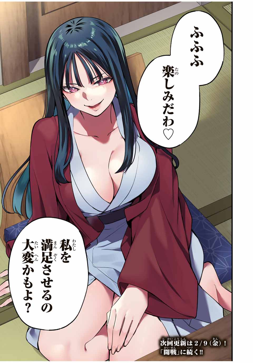 Don't Touch Kotesashi! Chap 73 - Next Chap 74