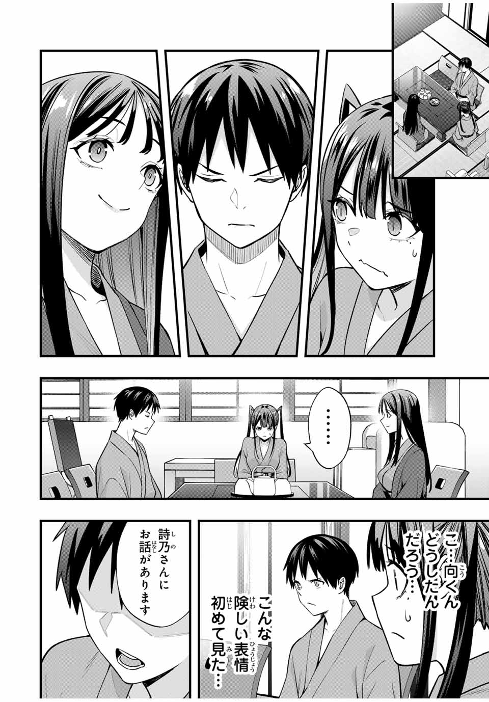 Don't Touch Kotesashi! Chap 73 - Next Chap 74