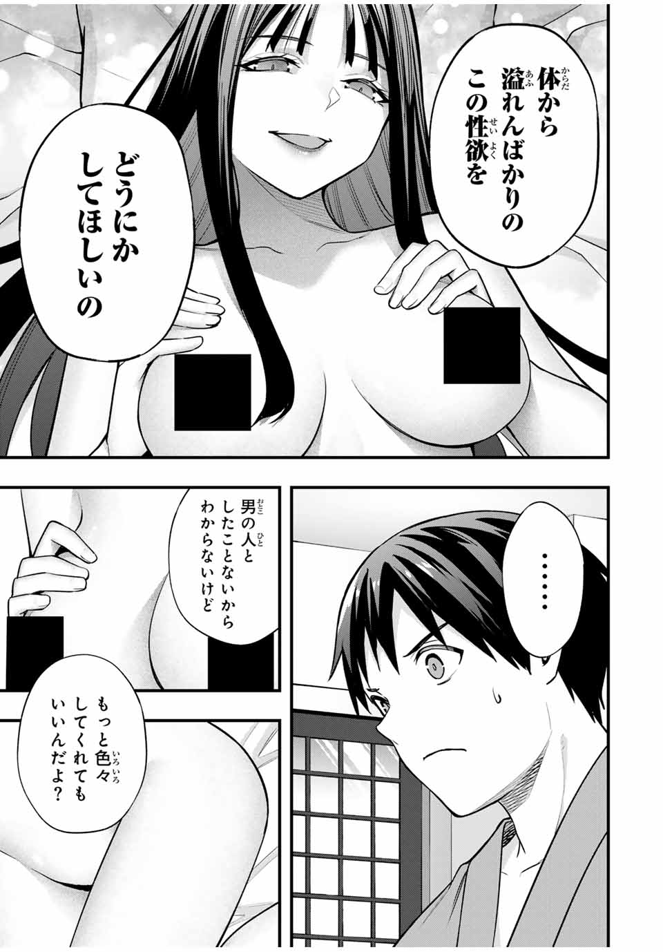 Don't Touch Kotesashi! Chap 74 - Next Chap 75
