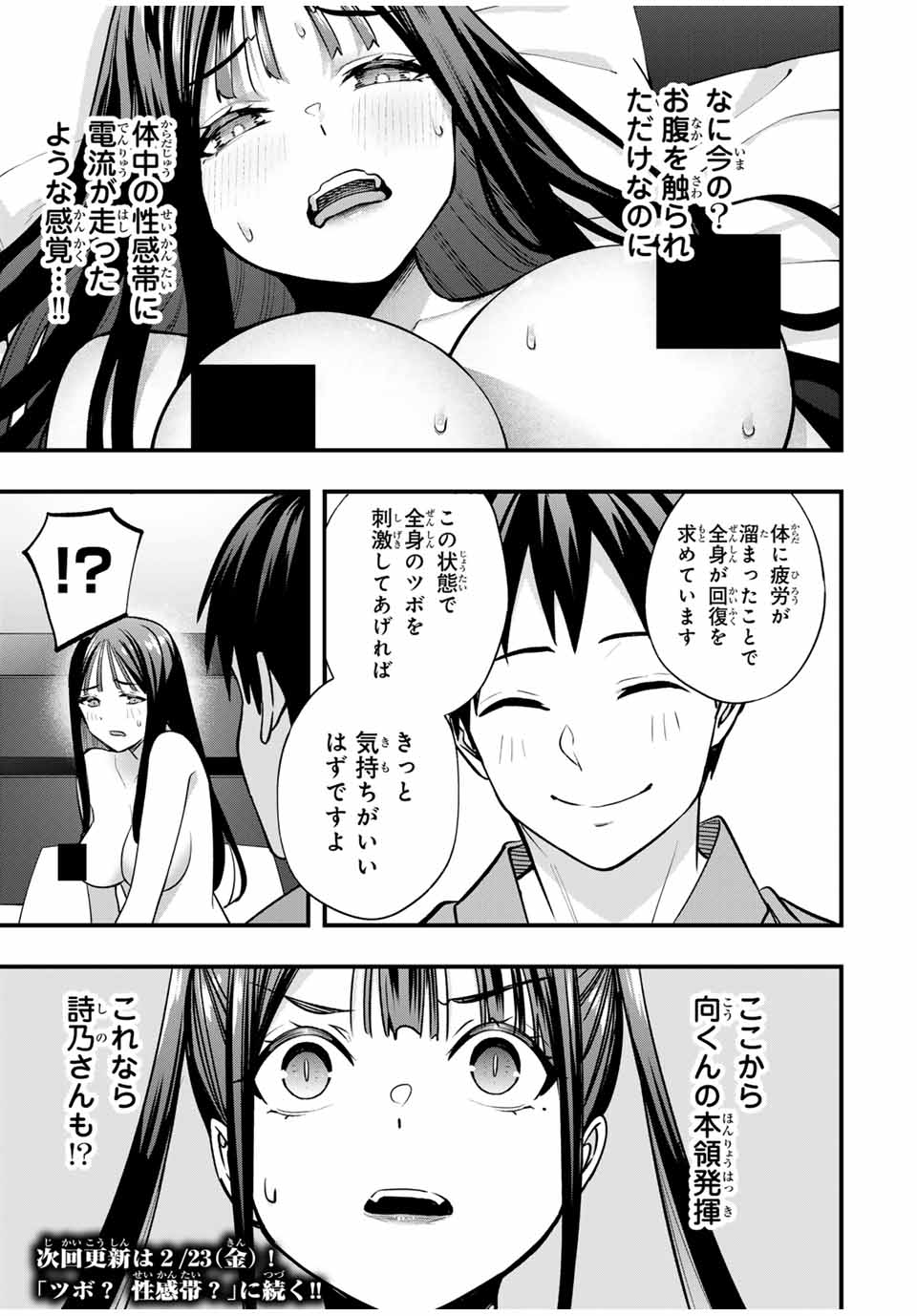 Don't Touch Kotesashi! Chap 74 - Next Chap 75