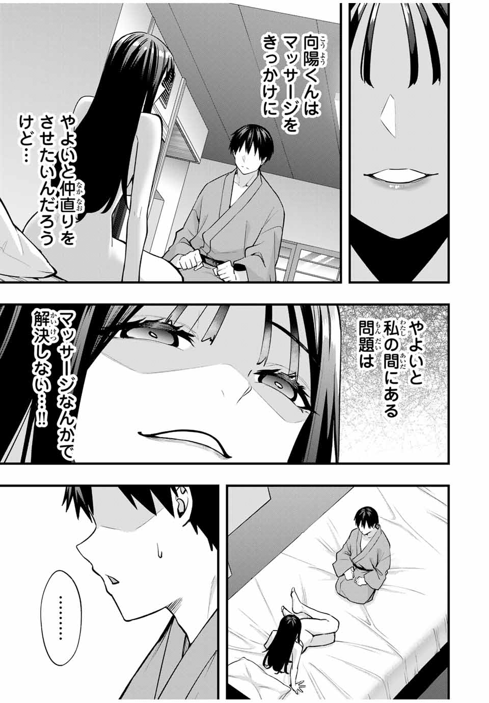 Don't Touch Kotesashi! Chap 75 - Next Chap 76