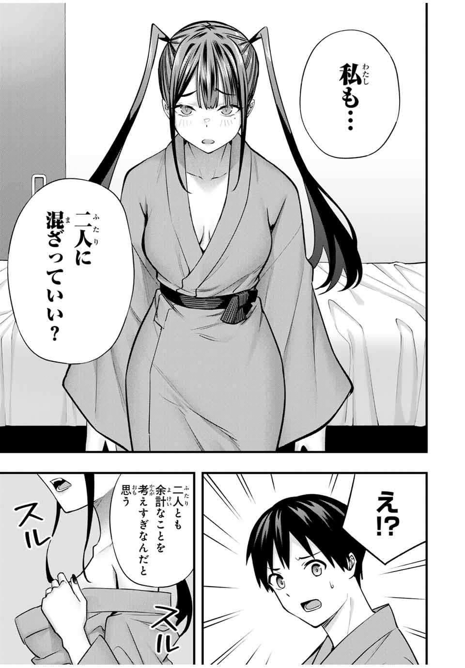 Don't Touch Kotesashi! Chap 75 - Next Chap 76