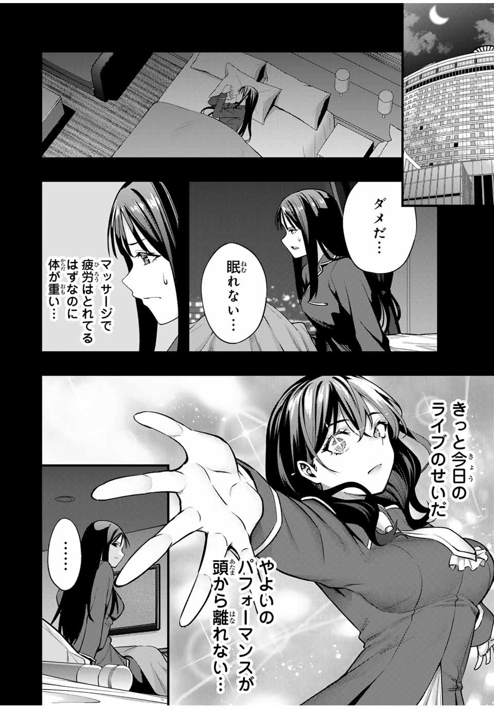 Don't Touch Kotesashi! Chap 75 - Next Chap 76