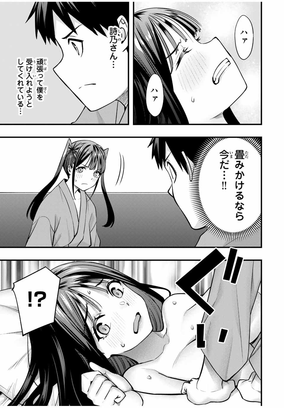 Don't Touch Kotesashi! Chap 76 - Next Chap 77