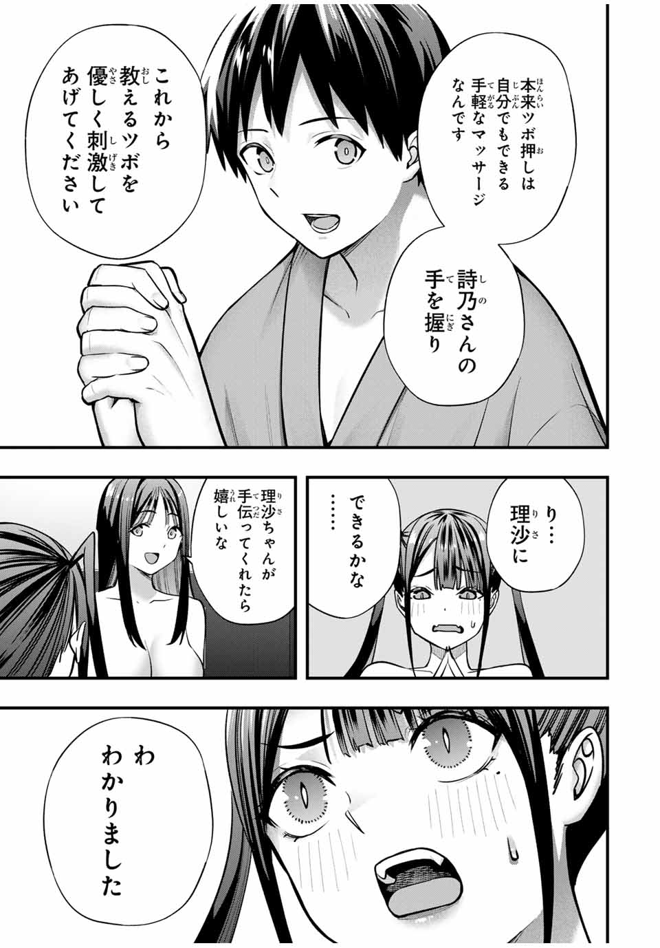 Don't Touch Kotesashi! Chap 76 - Next Chap 77