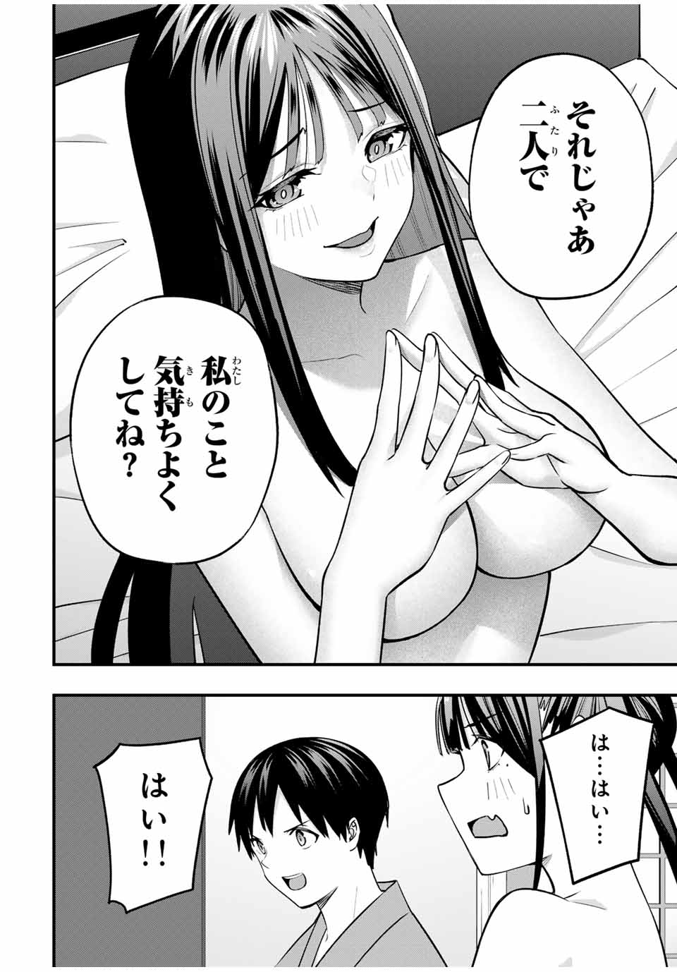 Don't Touch Kotesashi! Chap 76 - Next Chap 77