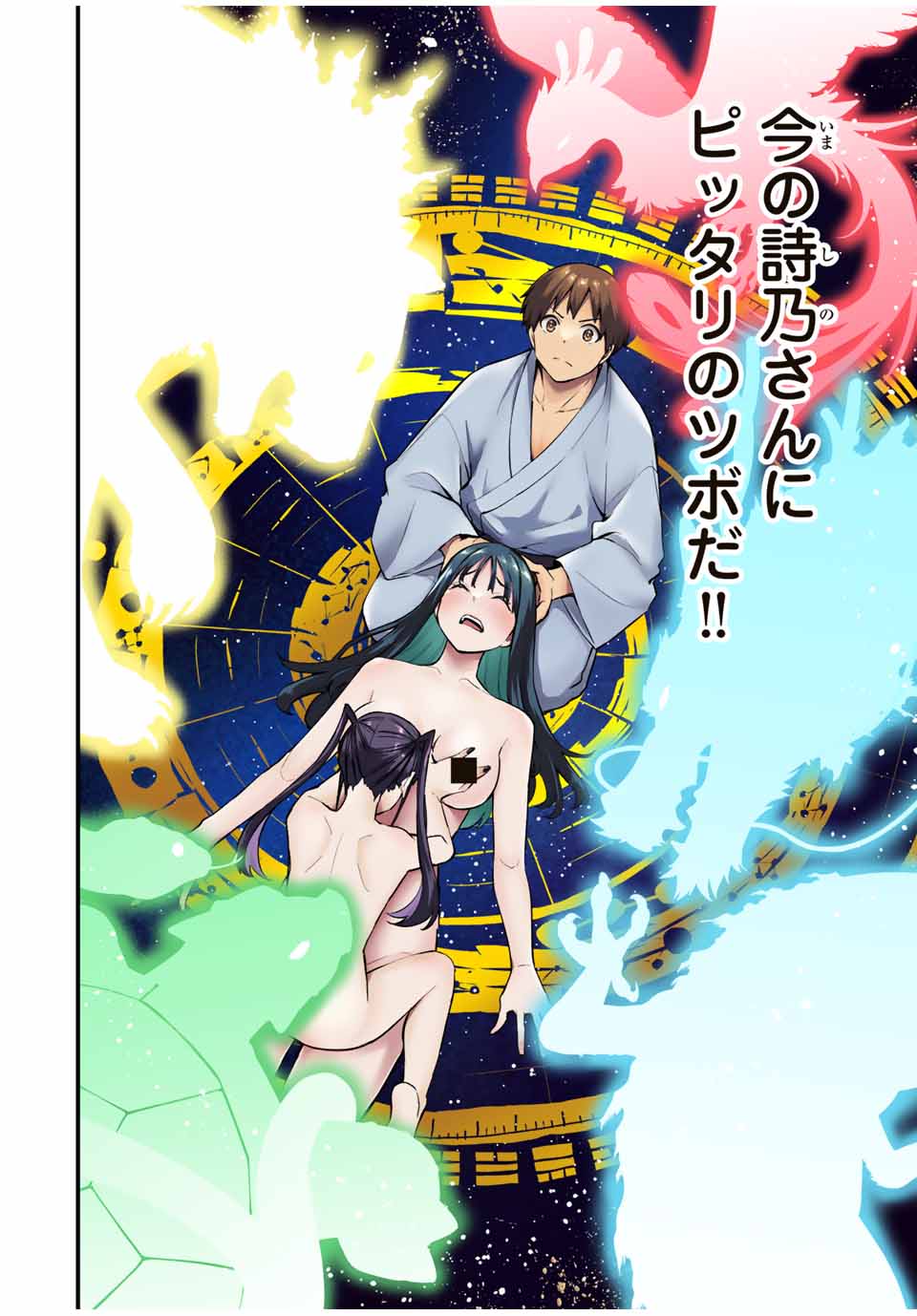 Don't Touch Kotesashi! Chap 77 - Next Chap 78