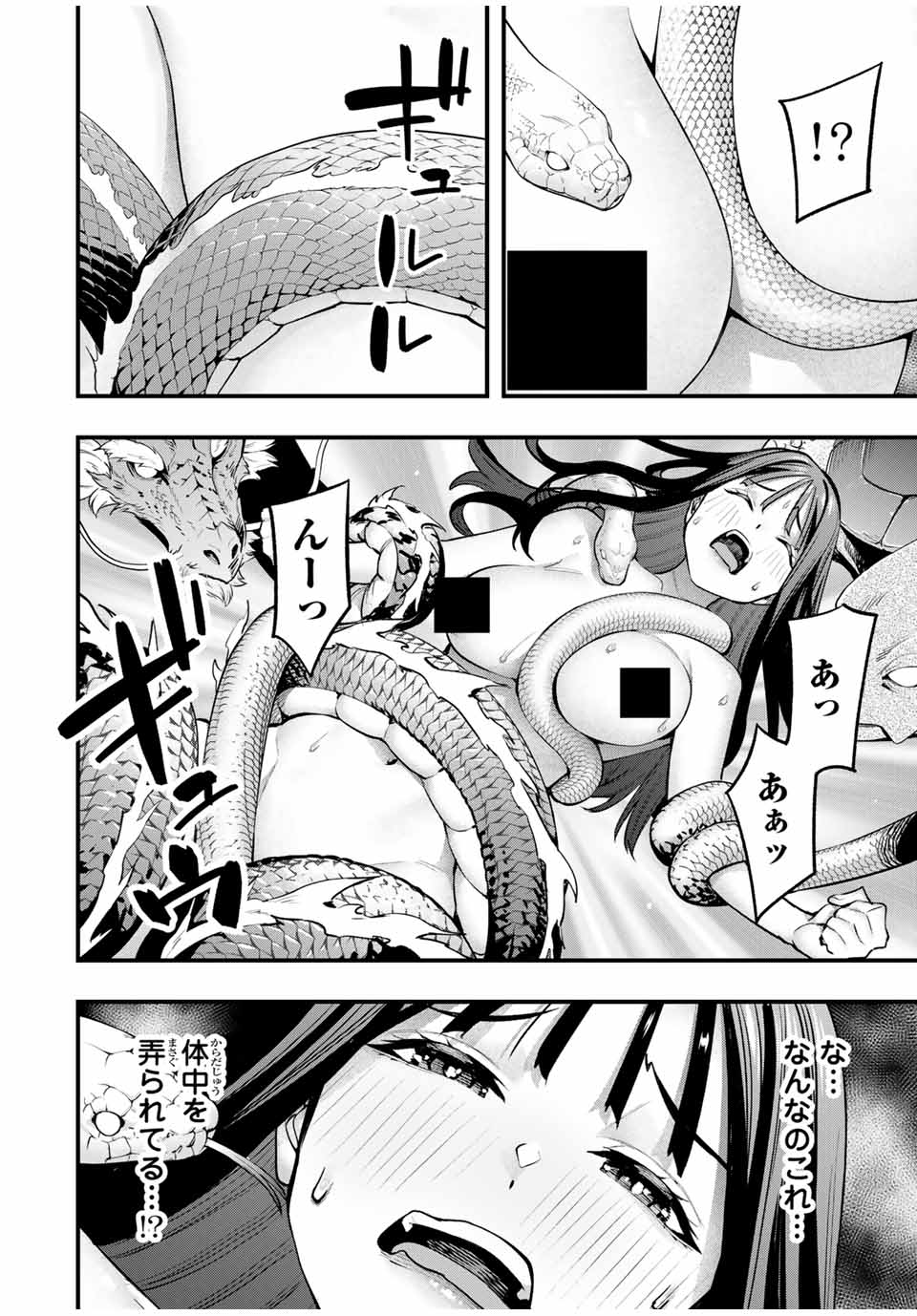 Don't Touch Kotesashi! Chap 77 - Next Chap 78