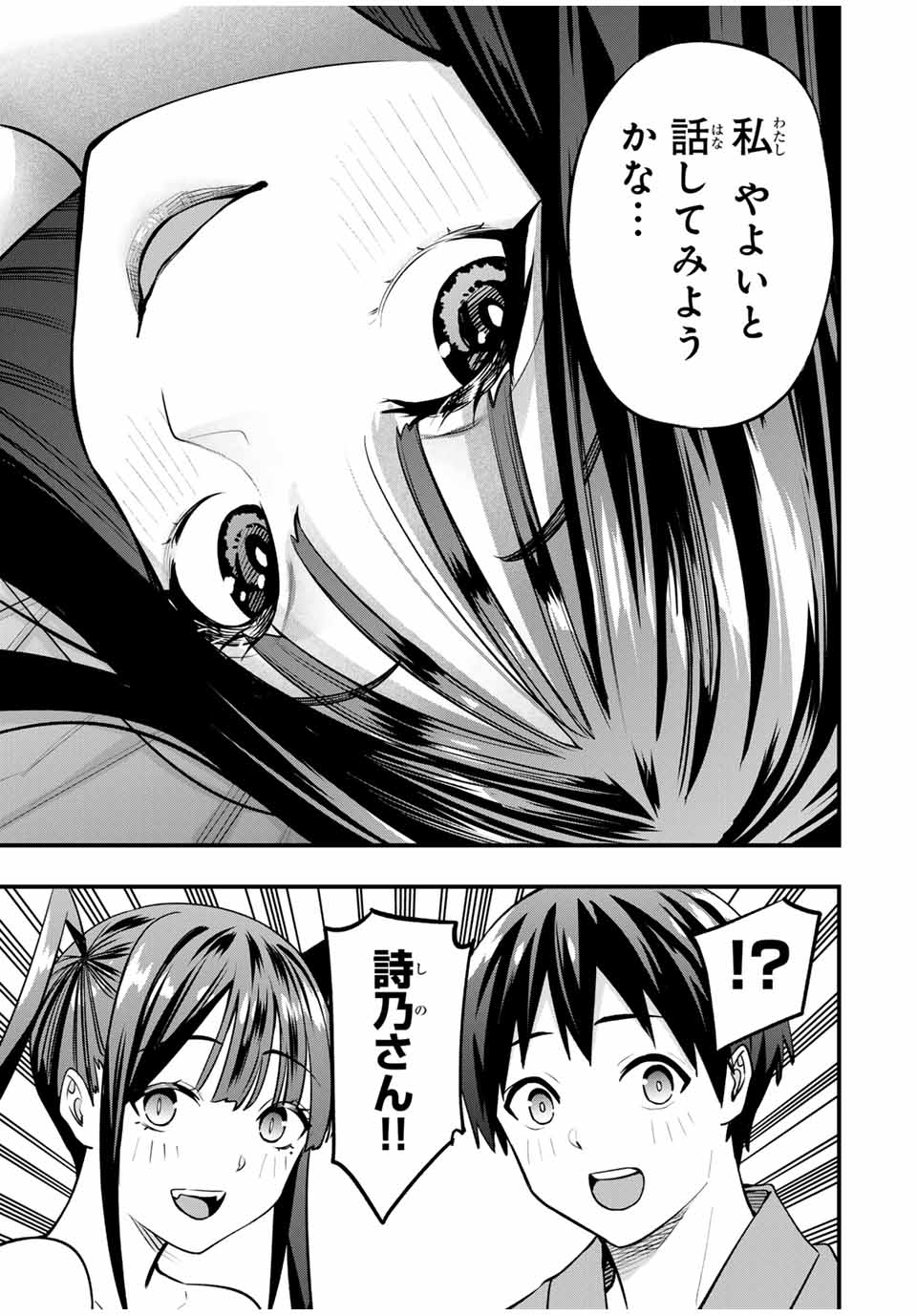 Don't Touch Kotesashi! Chap 78 - Next Chap 79