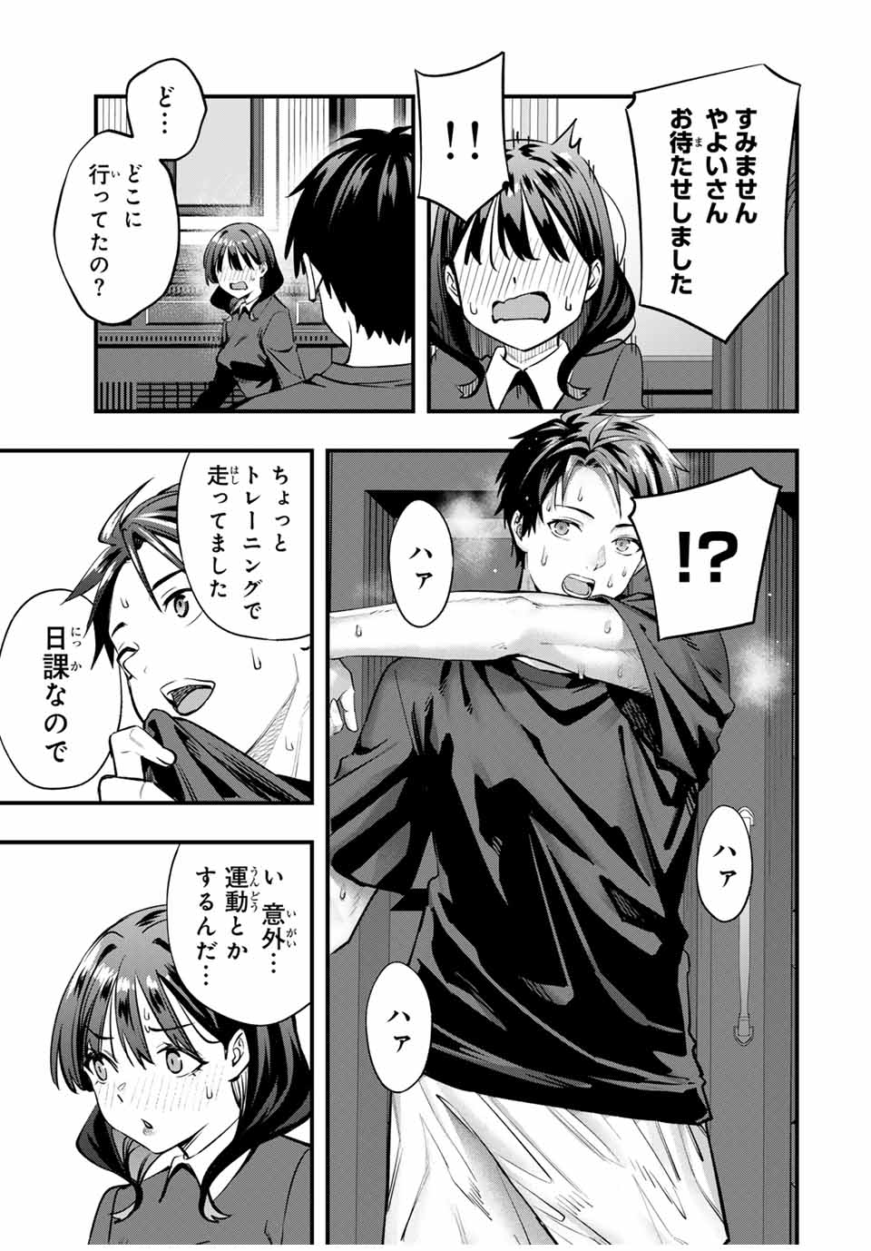 Don't Touch Kotesashi! Chap 80 - Next Chap 81