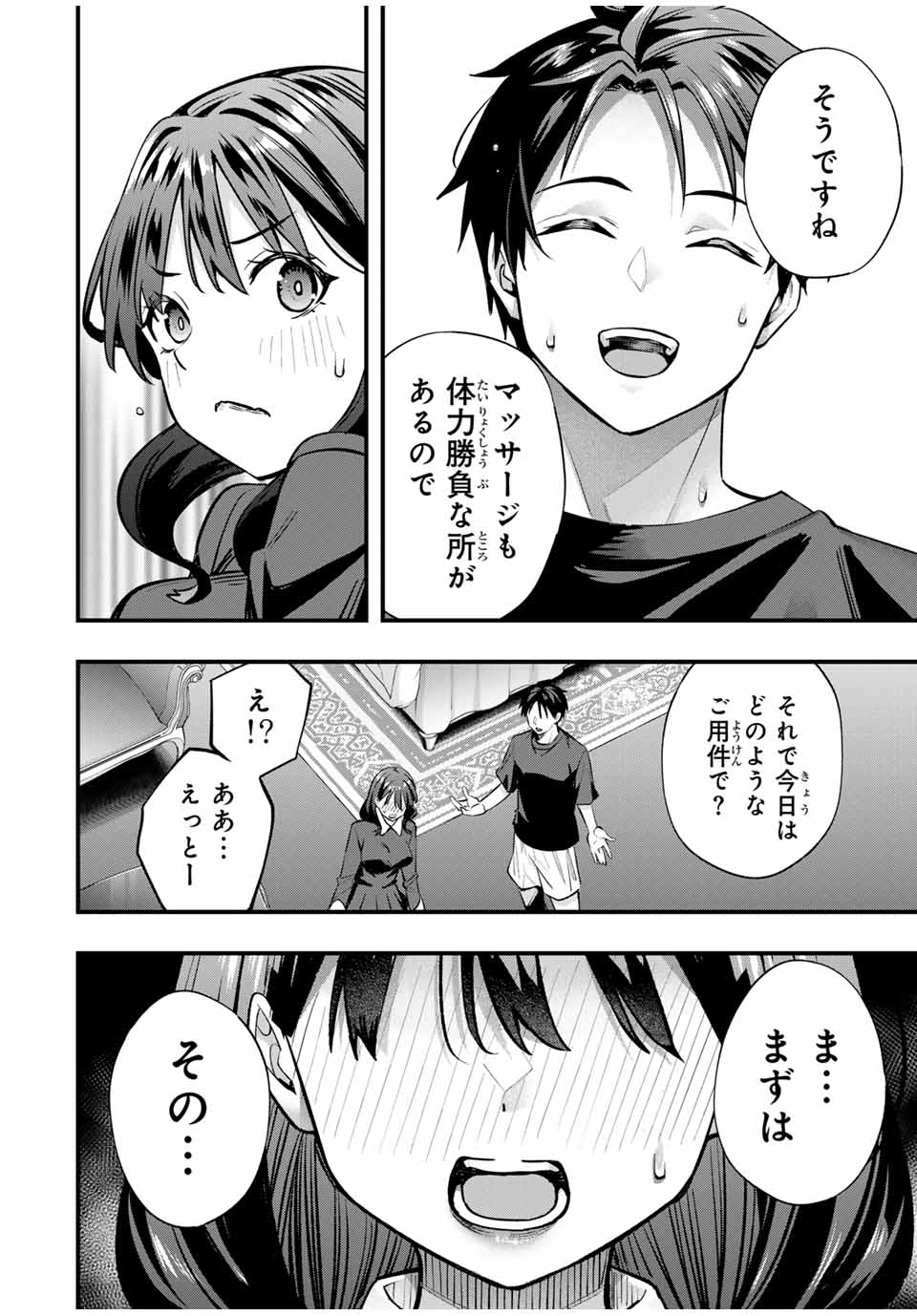 Don't Touch Kotesashi! Chap 80 - Next Chap 81