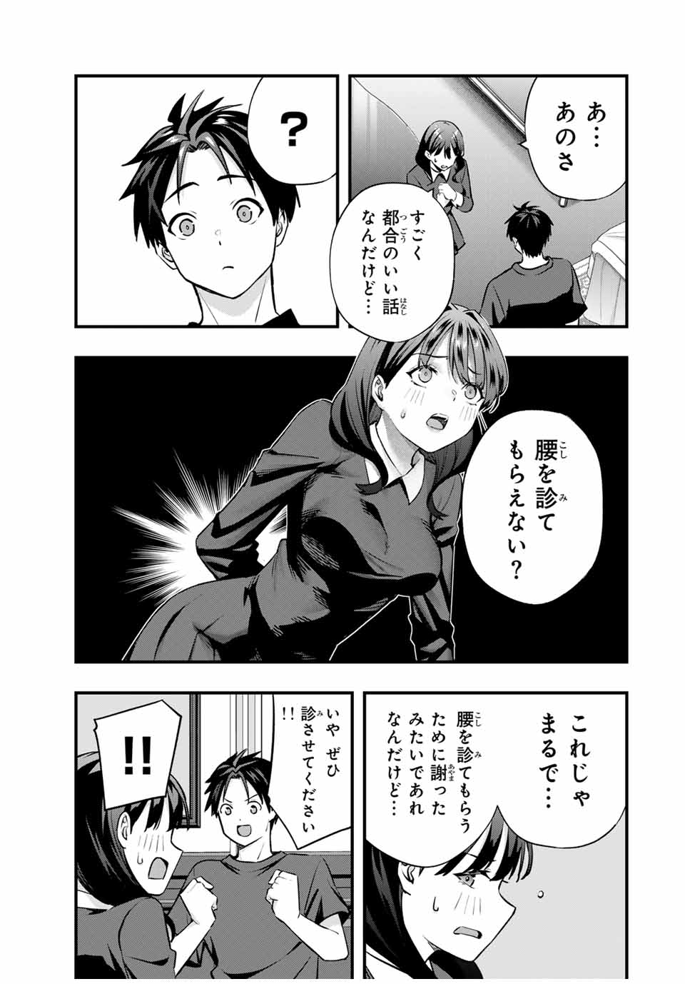 Don't Touch Kotesashi! Chap 80 - Next Chap 81