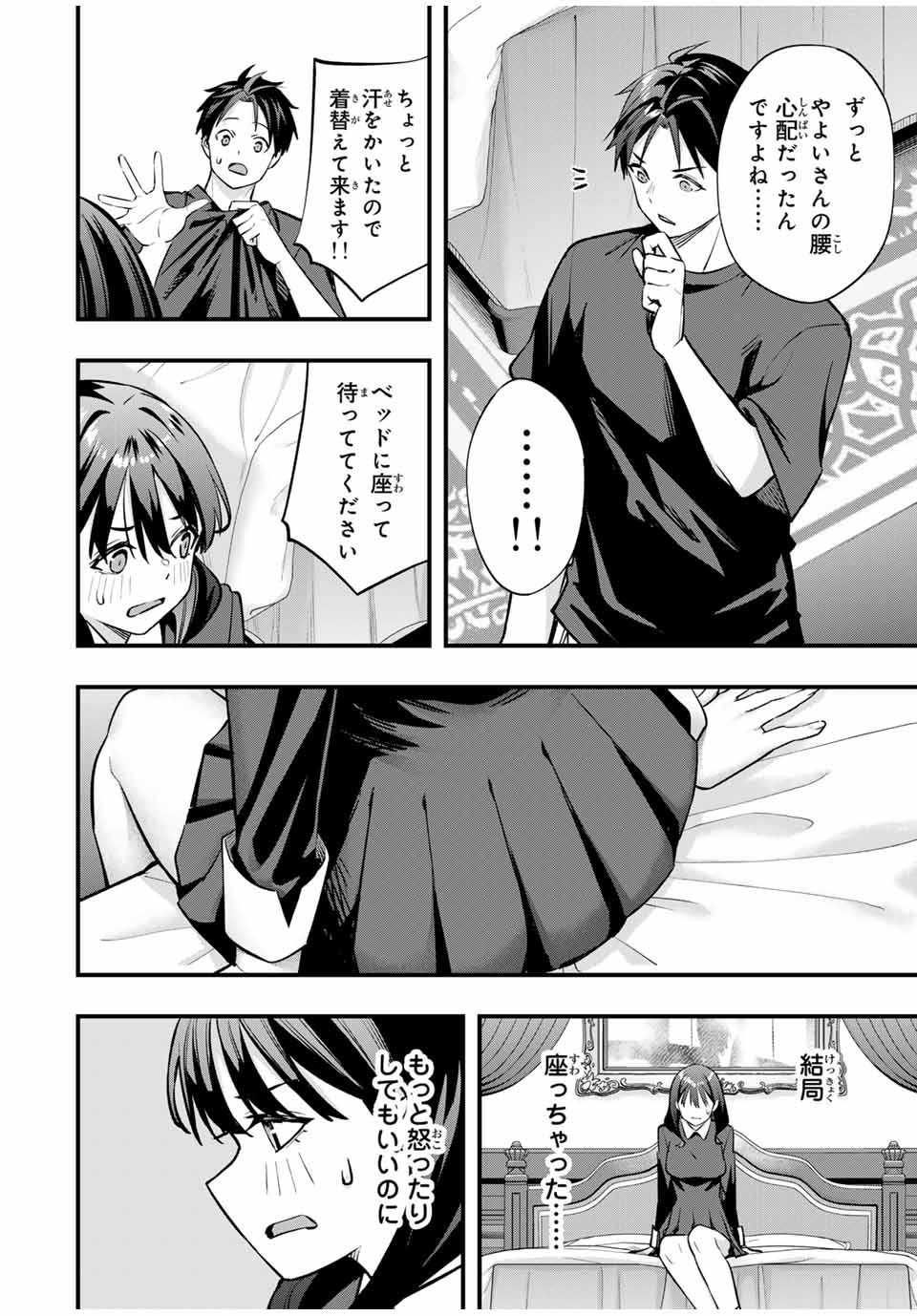 Don't Touch Kotesashi! Chap 80 - Next Chap 81