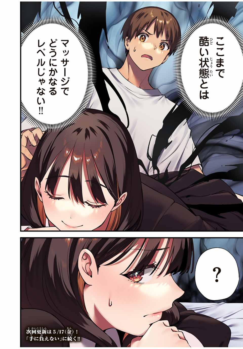 Don't Touch Kotesashi! Chap 80 - Next Chap 81