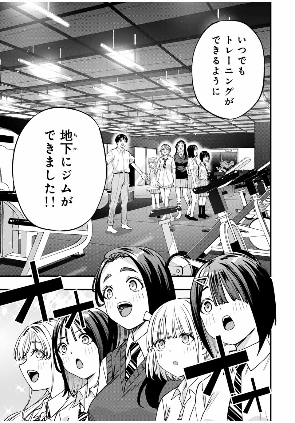 Don't Touch Kotesashi! Chap 82 - Next Chap 83