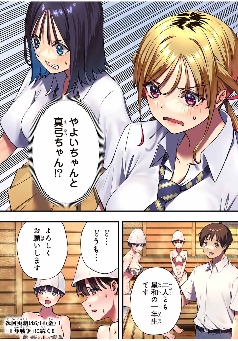 Don't Touch Kotesashi! Chap 82 - Next Chap 83