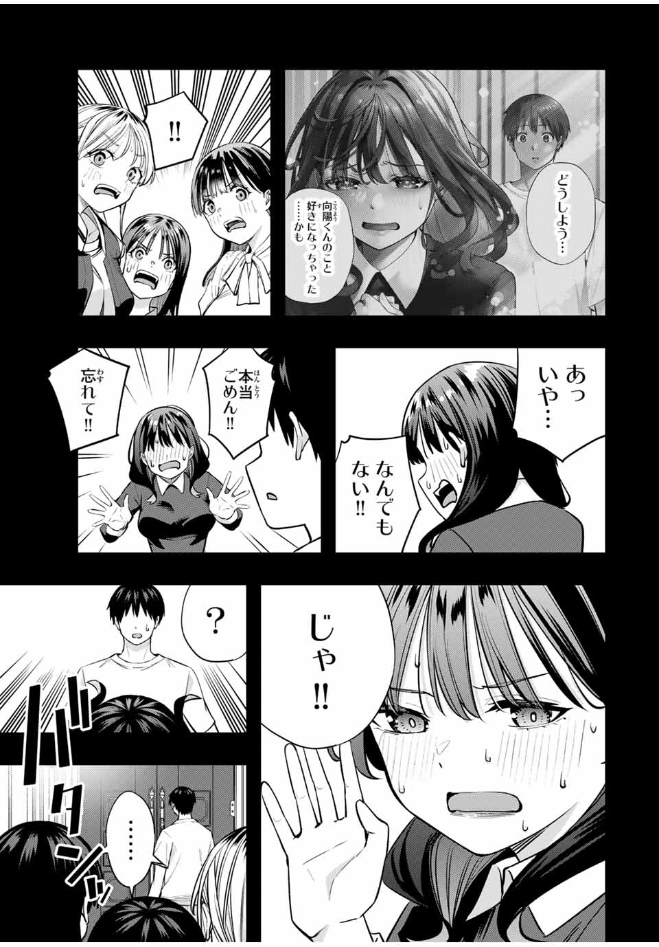 Don't Touch Kotesashi! Chap 82 - Next Chap 83