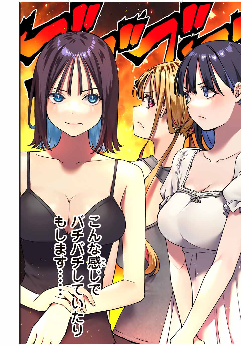 Don't Touch Kotesashi! Chap 83 - Next Chap 84