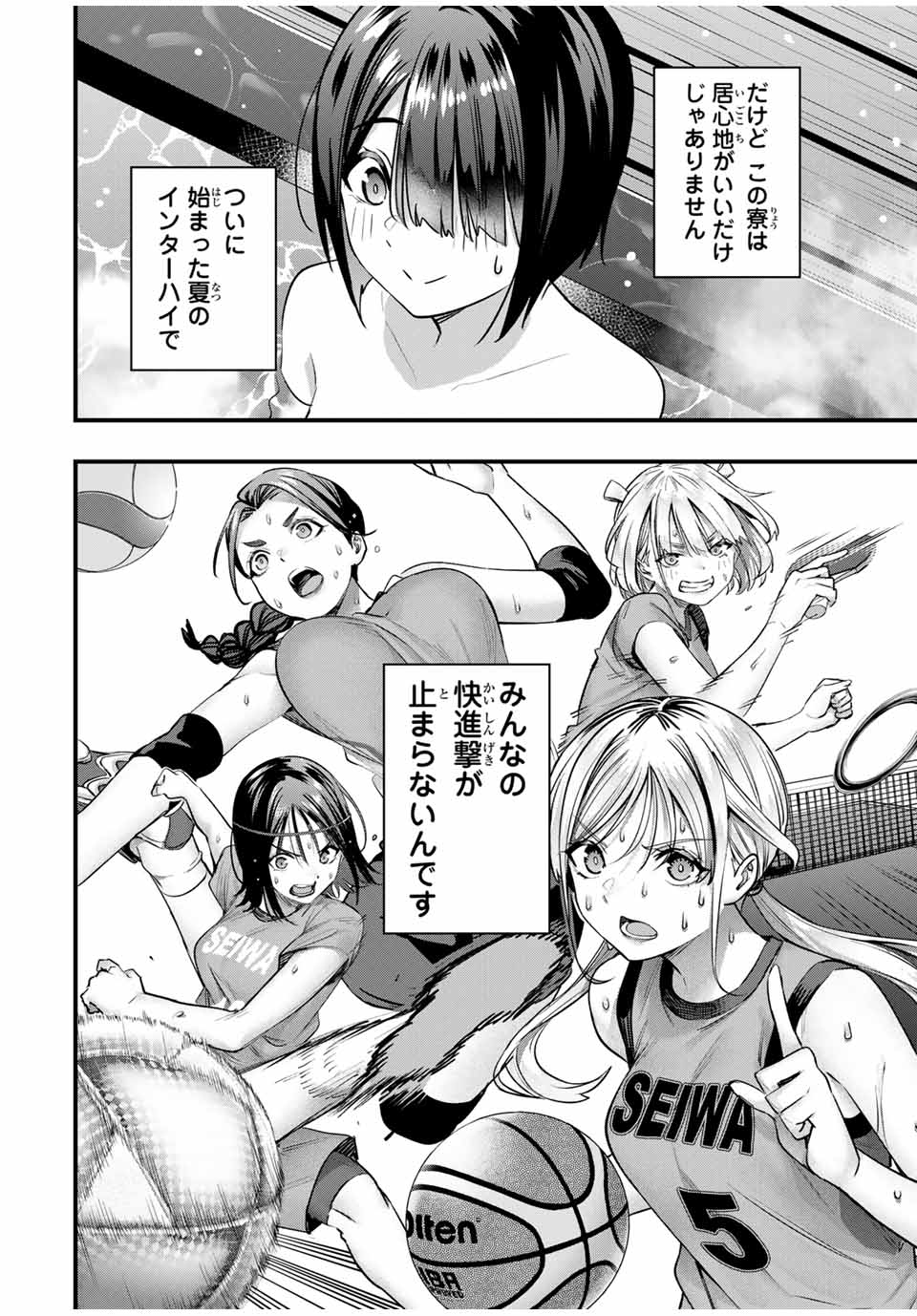 Don't Touch Kotesashi! Chap 83 - Next Chap 84