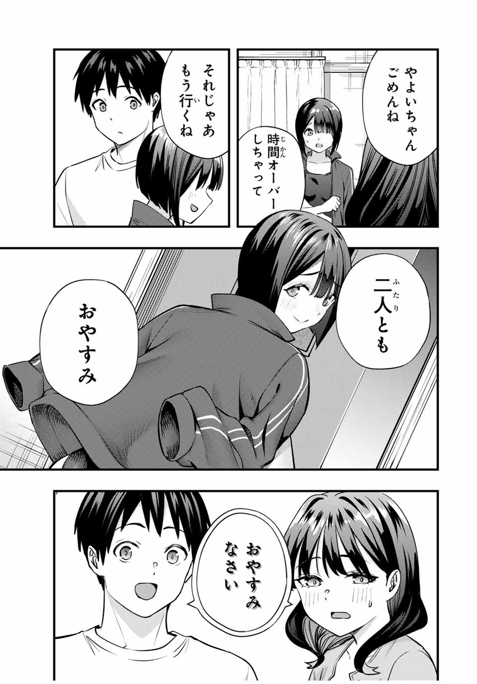 Don't Touch Kotesashi! Chap 85 - Next Chap 86