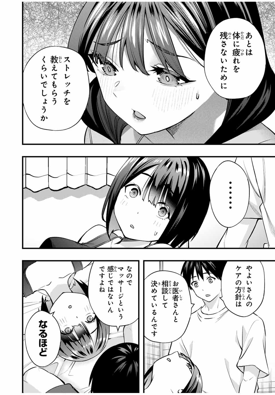 Don't Touch Kotesashi! Chap 85 - Next Chap 86