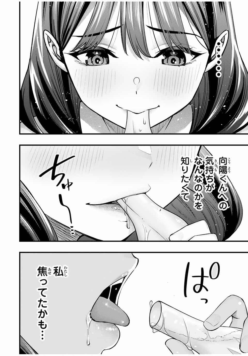 Don't Touch Kotesashi! Chap 86 - Next Chap 87