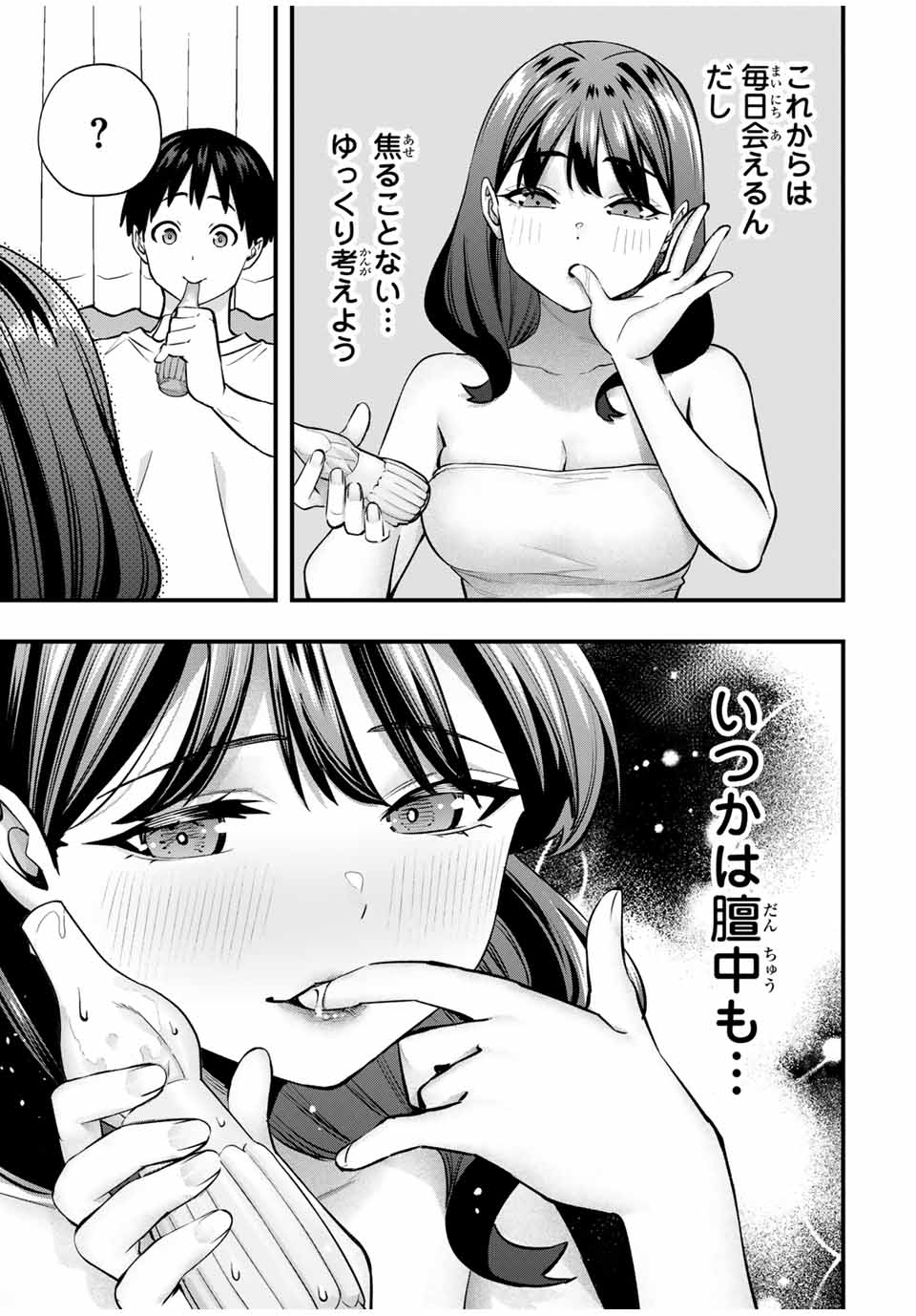 Don't Touch Kotesashi! Chap 86 - Next Chap 87