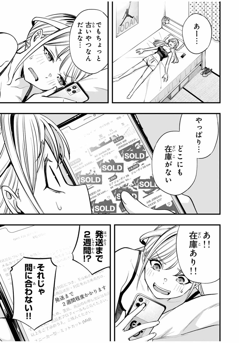 Don't Touch Kotesashi! Chap 86 - Next Chap 87