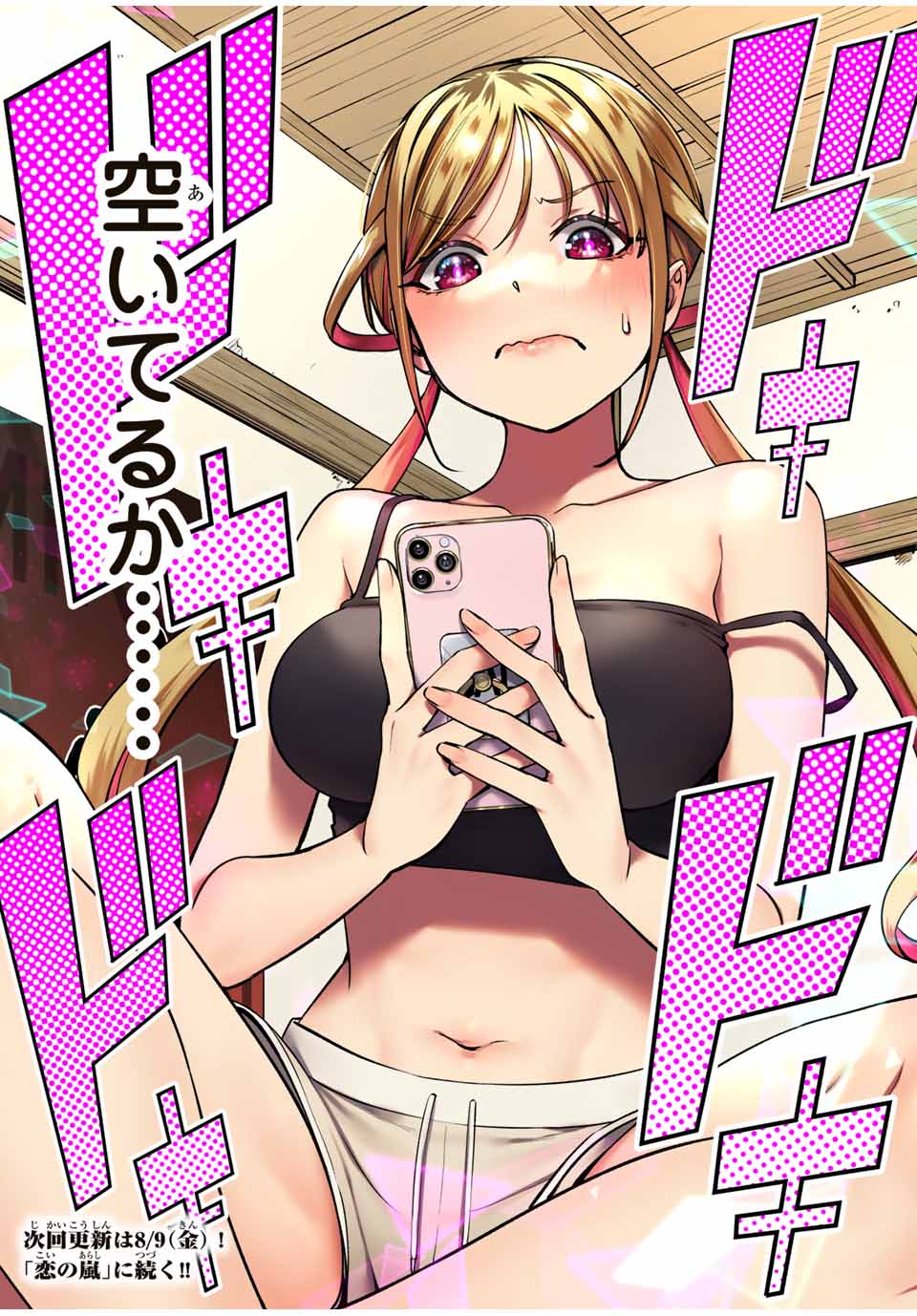 Don't Touch Kotesashi! Chap 86 - Next Chap 87