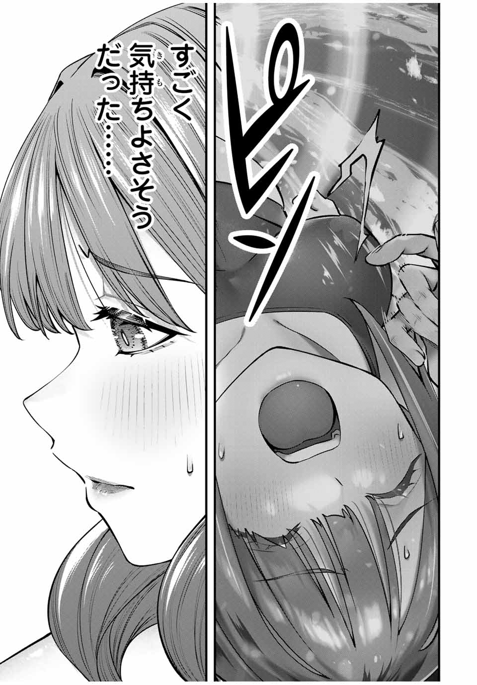 Don't Touch Kotesashi! Chap 86 - Next Chap 87