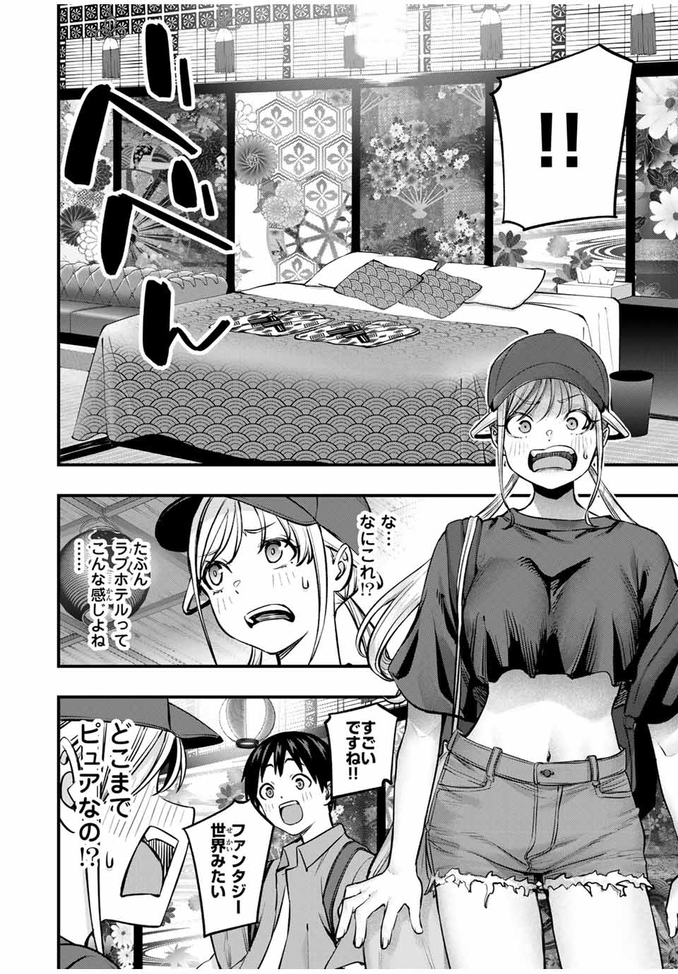 Don't Touch Kotesashi! Chap 88 - Next Chap 89