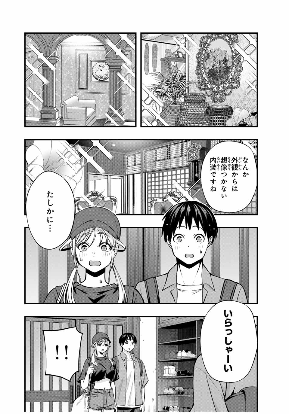 Don't Touch Kotesashi! Chap 88 - Next Chap 89