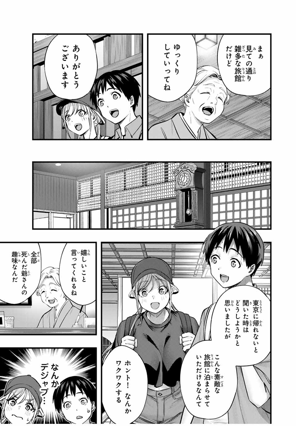 Don't Touch Kotesashi! Chap 88 - Next Chap 89
