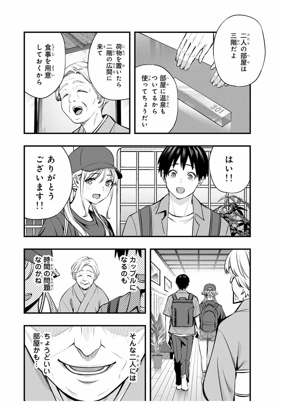 Don't Touch Kotesashi! Chap 88 - Next Chap 89