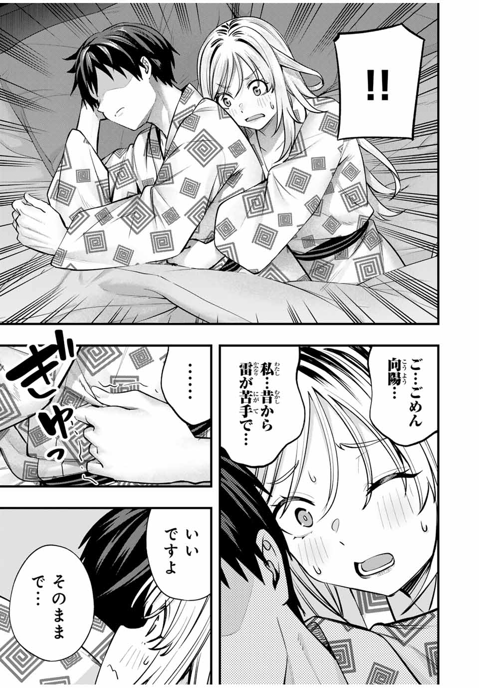 Don't Touch Kotesashi! Chap 89 - Next Chap 90