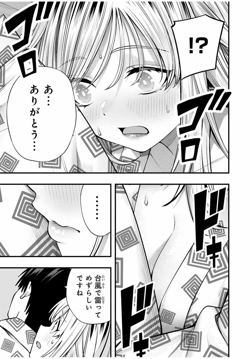 Don't Touch Kotesashi! Chap 89 - Next Chap 90