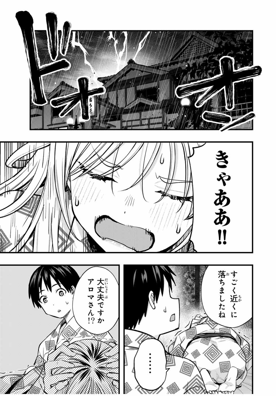 Don't Touch Kotesashi! Chap 90 - Next Chap 91