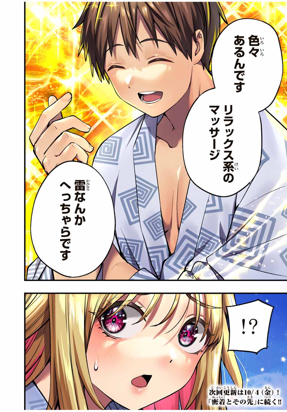 Don't Touch Kotesashi! Chap 90 - Next Chap 91